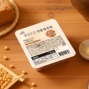 명인 최명희 전통 청국장 110g