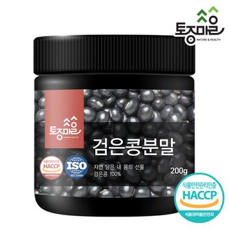 토종마을 HACCP인증 국산 검은콩분말 200g