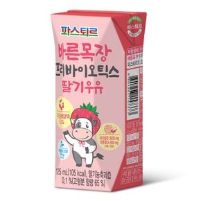 바른목장 프리바이오틱스 딸기우유125ml(48팩)