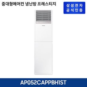 중대형에어컨 AP052CAPPBH1ST