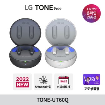 LG LG톤프리 TONE-UT60Q 무선 블루투스 이어폰
