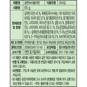 김자반 광천 녹차 돌자반 돌김자반 55g, 4개