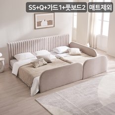 더문 패밀리 침대(매트제외 SS+Q)+가드1+풋보드2