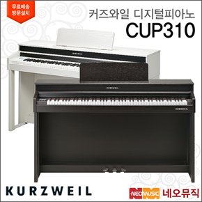 영창 커즈와일 디지털피아노 Andante CUP310 +풀옵션