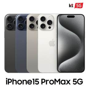 [KT 기기변경] 아이폰15 Pro Max 256G 요금할인(선택약정) 완납폰