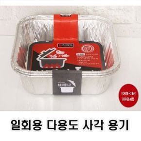 일회용 다용도 사각 용기 3P 1500ml 도시락 알미늄 캠핑 놀이 구이