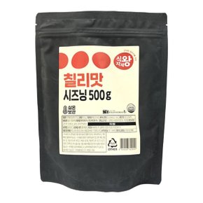 칠리맛 시즈닝 500g