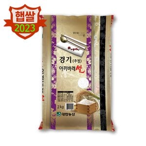  대한농산 23년 햅쌀 경기 추청 아끼바레 쌀 2kg 상등급 안전박스포장