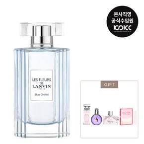 레 플레르 드 랑방 블루 오키드 EDT 90ML 기획세트