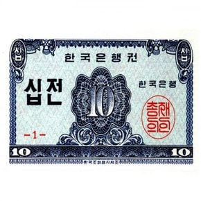 판퍼즐-화폐 십전 앞면 35조각 X ( 2매입 )