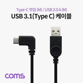 25cm Coms USB C 케이블 MUSB 꺾임 3.1Type 2.0 M 25cm- X ( 2매입 )