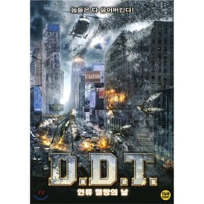 (DVD) D.D.T. : 인류 멸망의 날