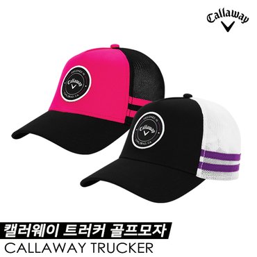 캘러웨이 트러커(TRUCKER) 골프모자 [2COLORS][여성용]