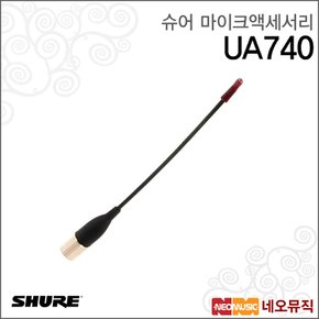 무선마이크액세서리 Shure UA740 / 무지향 안테나