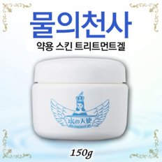 물의천사 수분크림 150g 미즈노텐시 스킨트리트먼트젤