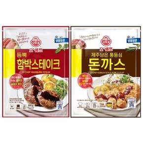 [S] [오뚜기] 오쉐프 함박스테이크 (800g)+통등심 돈까스 (1kg)