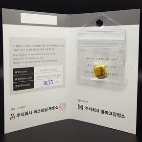 [24K 순금 999.9 순도] 투자형 골드바 18.75g