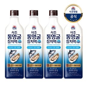 통영굴 참치액 900g x4개