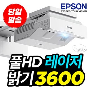 빔프로젝터 EB-735F 초단초점 레이저 빔프로젝트 무선 미러링