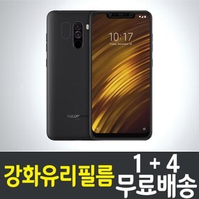 포코폰F1 강화유리필름 / 1+4 무료배송 / Poco Phone F1 보호필름 / 샤오미 / Xiaomi / 9H 방탄유리 / 2.5D 투명 / 액정화면보호 / 스마트폰 / 핸드폰 / 휴대폰 / 스크린