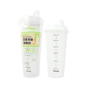 리유저블 텀블러(700ml 4개입) 눈금인쇄 냉온가능 텀블러 음료컵 재사용텀블러 빨대가 필요없는