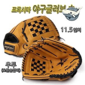 프록시마 내야용 야구글러브 고급형 경량 우투용 (WFHA9NZ)