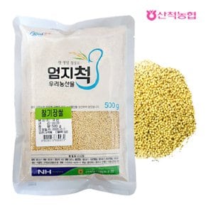 [명절 후 배송] [산척농협] 엄지척잡곡 찰기장 500g(1팩)