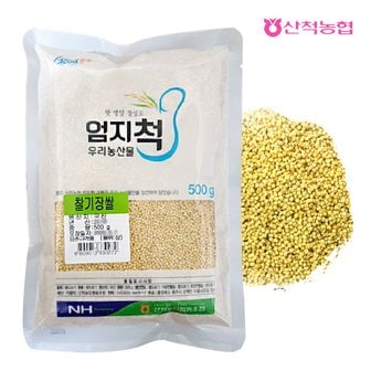 산척농협 엄지척잡곡 찰기장 500g(1팩)