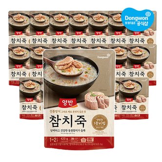 동원에프앤비 동원 양반 참치죽 420g X 20봉 /즉석죽/파우치