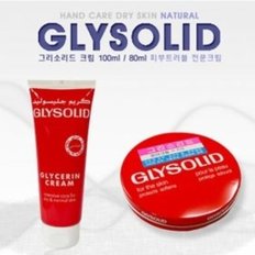  그리소리드크림/단지 튜브형/갈라짐/글리소리드/독일