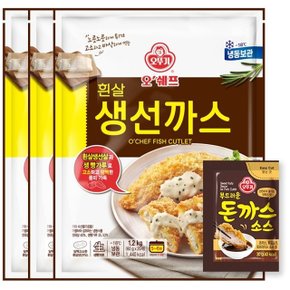 [S] [오뚜기] 오쉐프 흰살 생선까스 (1200g) x 3봉+(증정)소스 10개