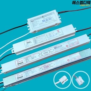 에스엠디텍 LED 컨버터 조명기구용 안정기 안전기 컨버트 1등용 2등용 10W 15W 20W 25W 40W 50W