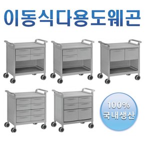 웨건 2004시리즈 - 이동서랍장 이동카트 운반카트 호텔 병원 미용 웨곤 왜건