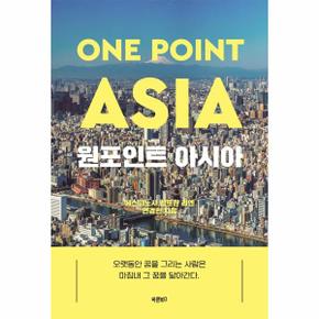 원 포인트 아시아(ONE POINT ASIA)