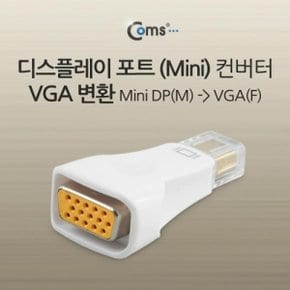 Coms 디스플레이 포트(Mini) 컨버터 VGA변환 Mini DP(M) to VGA (