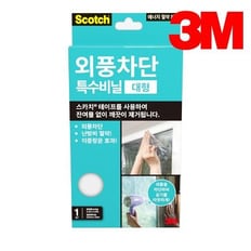 [3M] 외풍차단 특수비닐 대형 2144 1EA/PACK