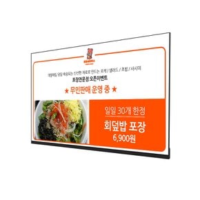 [로그인4%할인]55인치 디지털사이니지 요일별 사진 동영상 반복 재생 솔루션 광고용 DID CDS5520