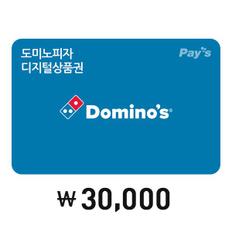 [Pays] 도미노피자 디지털 상품권 3만원권