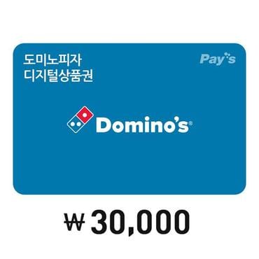 도미노피자 [Pays] 도미노피자 디지털 상품권 3만원권