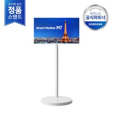 [삼성직배송/무료설치] 삼성 무빙스타일 LS32CM703UK-ST M7 32인치