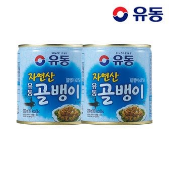 유동 자연산골뱅이 230g x2개