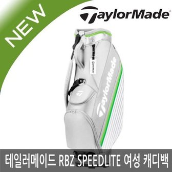 테일러메이드 RBZ 스피드라이트 SPEED LITE 여성용 경량 캐디백