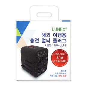 멀티어댑터 해외 여행용 충전 플러그 USB 2포트 3.1A