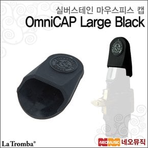 실버스테인악기소품 OmniCAP Large Black/블랙/커버