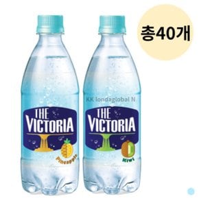 빅토리아 탄산수 파인애플 + 키위 음료 500ml 총40개