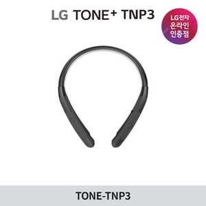 LG LG톤플러스 TONE-TNP3 블루투스 이어폰