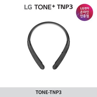 LG 톤플러스 TONE-TNP3 블루투스 이어폰