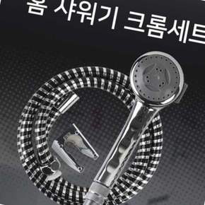 인테리어샤워기 화장실 수압조절 3가지분사 줄꼬임방지