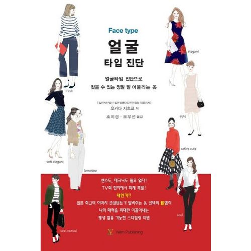 얼굴타입 진단으로 찾을 수 있는 정말 잘 어울리는 옷
