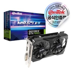 이엠텍 지포스 GTX 1050 Ti MIRACLE II D5 4GB [오늘출발/안전포장]